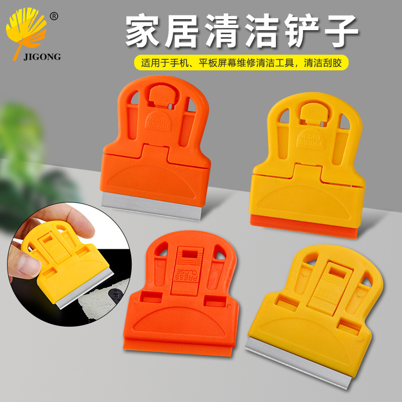 家居清洁铲子 单头玻璃清洁铲刀 汽车玻璃贴膜清洁除胶工具铲子