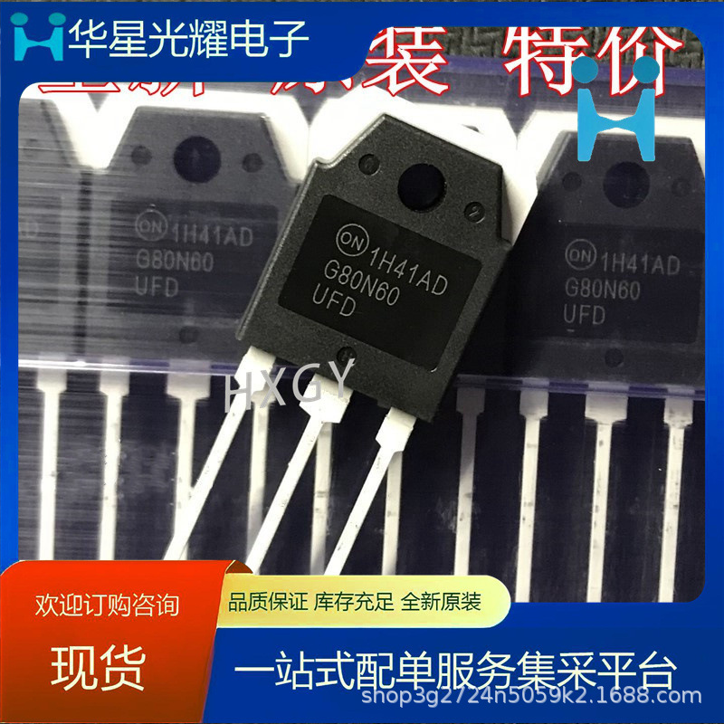 全新进口特价 G80N60UFD SGH80N60UFDTU 电焊机功率管IGBT三极管-