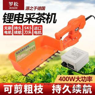 New 24v Lithium Battery Tea Picking Machine High-power Backpack Lithium Battery Hedge Trimmer Brushless Electric Trimmer