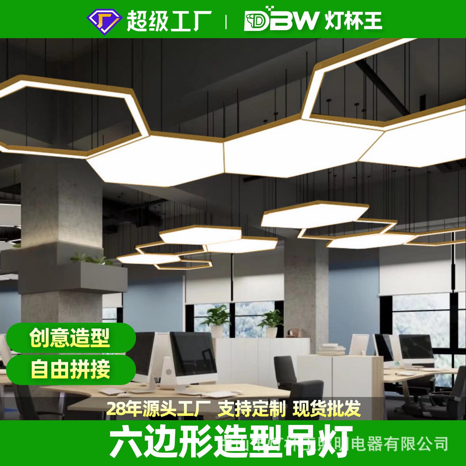 Oro LED lámpara de modelado creativo hexagonal Oficina supermercado restaurante gimnasio pasillo industrial en forma
