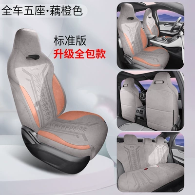 Modelə uyğun (Original) oturacaq örtükləri 05 Rams Saddle Cushion Car - lotus-root-orange-standard-edition-360-all-inclusive-note-the-model-year