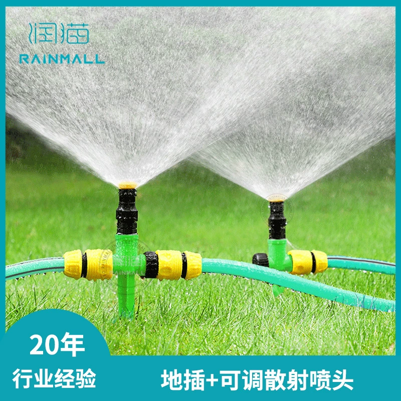 Заземляющая пробка рассеивающий спринклер Регулируемый на 360 градусов автоматический спринклер газон озеленение распыление оросительный Спринклер