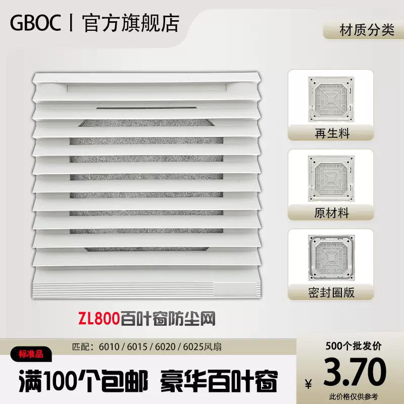 ZL801防尘网9cm风扇网罩9225/9238风机过滤网机柜机箱网组排风