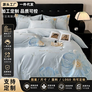 新款全棉纯棉13372数码印花刺绣花款高档轻奢床上用品送人四件套
