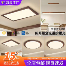 中古风客厅吸顶灯现代简约大气胡桃木色2025新款灯具全屋套餐组合