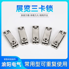 其他广告器材;通用五金配件;接续金具