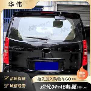 Changzhou Mingao Vehicle Manufacturer Directly Supplies It for Hyundai 07-18 Huiyi Without Damage and Without Drilling Holes for Installation