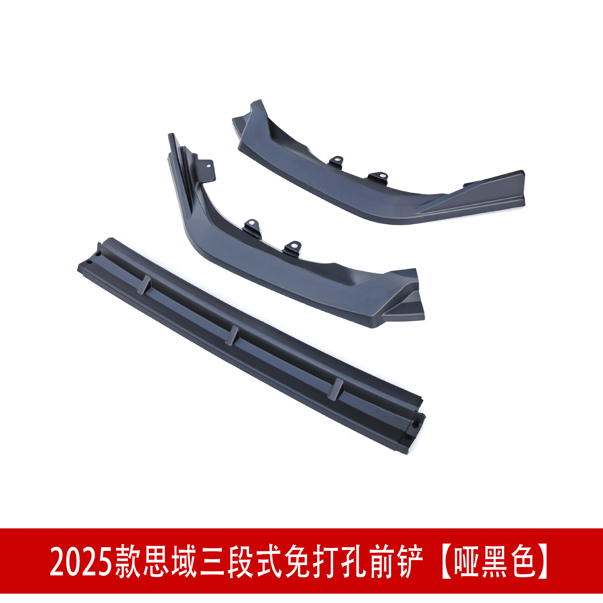 三段前铲哑黑232.jpg