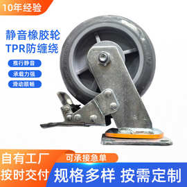 工厂车间仓库小推车轮滑动静音橡胶轮大载重高弹力TPR防缠绕脚轮