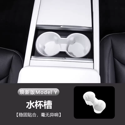 Other Automotive Interior Supplies, Tesla's New Version Model - refreshed-model-yyl-center-console-cup-holder-white