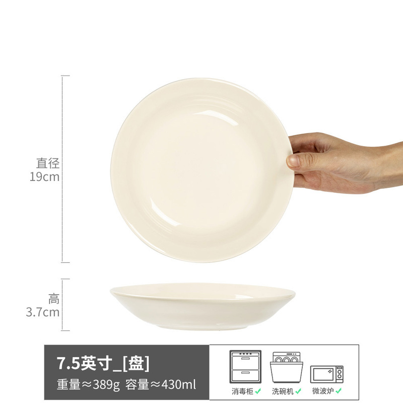 奶油色深盘ins风陶瓷盘子批发现货甜品盘家用纯色餐具圆形盘菜盘|undefined