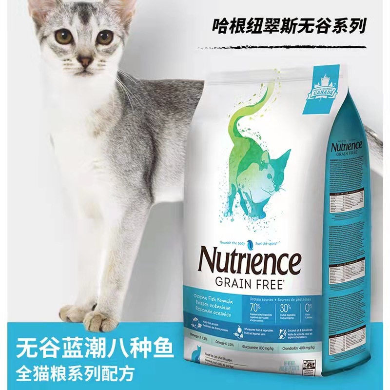 纽翠斯蓝潮八种鱼猫粮12磅