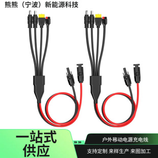 �羳�����Դ��늾�MC4�DXT60 5521����ɭ 7909���^̫����B�Ӿ�