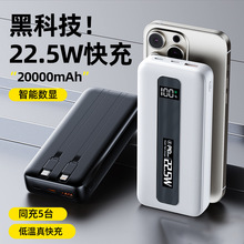 跨境正品快充充电宝定制powerbank自带双线智能数显礼品移动电源