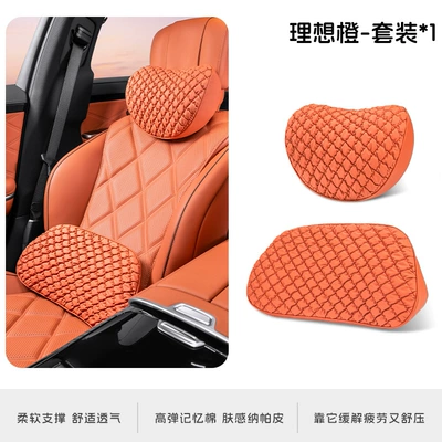 Headrest – Headrest, Breathable and Comfortable Car - ideal-orange-headrest-and-waistrest