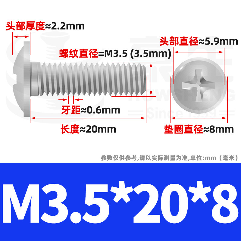 镀镍PWM螺丝十字圆头带垫螺丝盘头介子螺丝柜门拉手螺钉M3/M4/M5|undefined