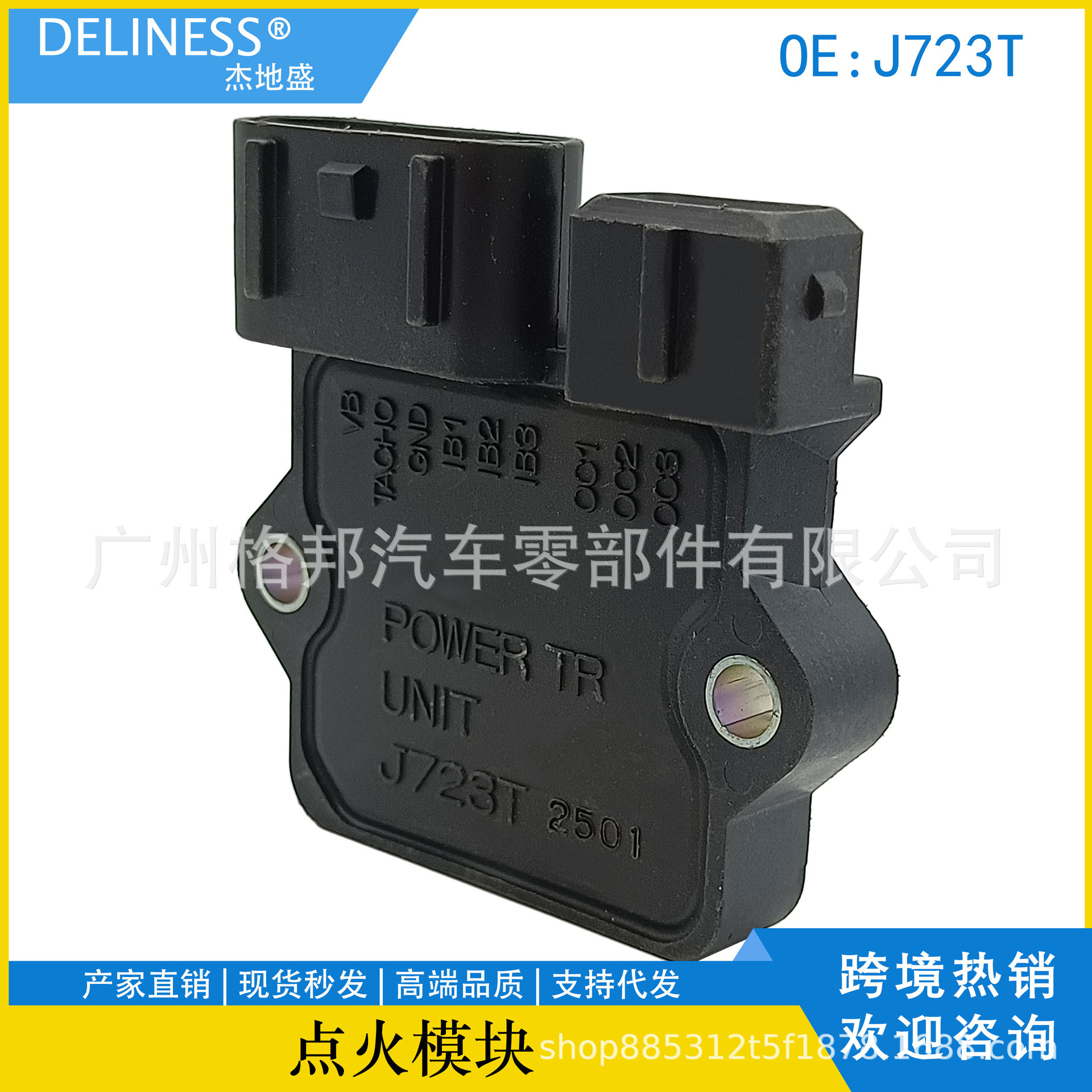 MD152999 MD349207 is suitable for Mitsubishi Montero Pajero and Dodge ignition module J723T
