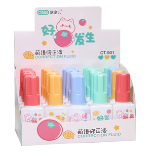 Correction fluid correction fluid students use traceless word-removing non-toxic correction fluid quick-drying correction fluid to brush the correction fluid
