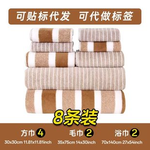 Cross-Border Dropshipping Coral Velvet Towel Eight-Piece Set Souvenir Combination Large Wide Coral Velvet Towel Eight-Piece Set