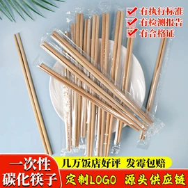 筷子;一次性筷子