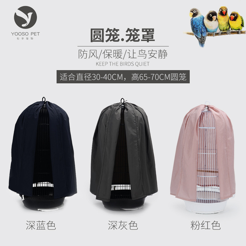 Tiger Skin Bago Cage Clothes Round Bird Cage Clothes Overlay Cage Cloth Shading Warm Bird Cage Cloth Cage Cloth Tiger Skin Bago Cage Clothes Round Bird Cage Clothes Overlay Cage Cloth Shading Warm Bird Cage Cloth Cage Cloth