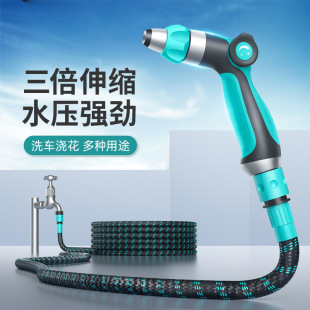 New Telescopic Water Pipe Hose Booster Car Wash High-Pressure Water Gun Household Floor Washing Long-Range Faucet Connection