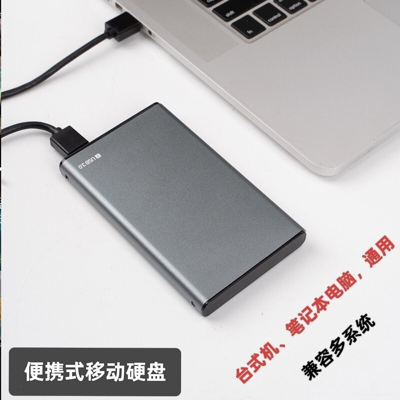 USB3.0 portable external hard drive 750G large capacity for desktop and laptop external 500G portable backup USB3.0 portable external hard drive 750G large capacity for desktop and laptop external 500G portable backup