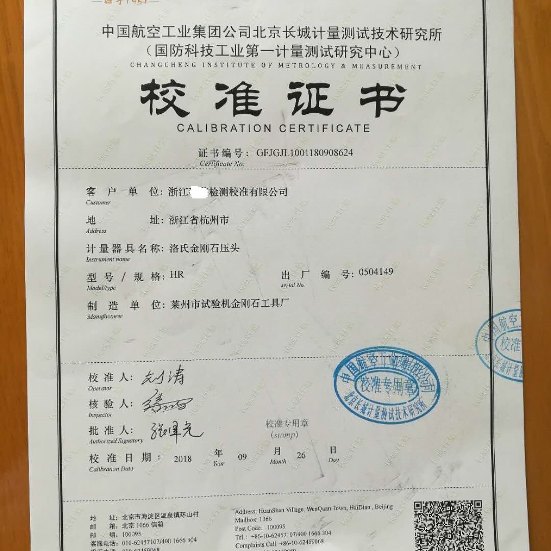 带第三方校准证书金刚石压头，第三方检定证书金刚石测头