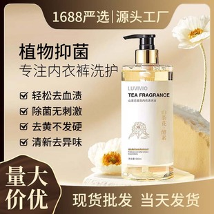 Biopu protease camellia underwear laundry detergent to blood stains antibacterial underwear cleaning liquid household manufacturers wholesale