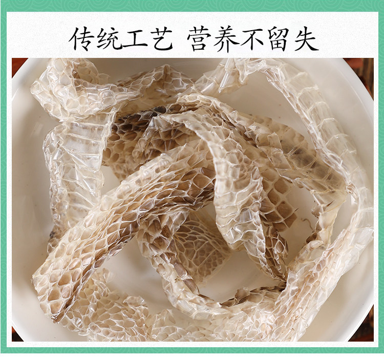 Dried Snake Shed Skin She Tui 200g Traditional Chinese Herb Pre Packaged details