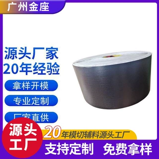 直供EVA泡棉卷料胶条防震材料黑色单面背胶模切批发减震防震包装