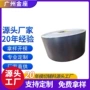 防震单面减震黑色模切