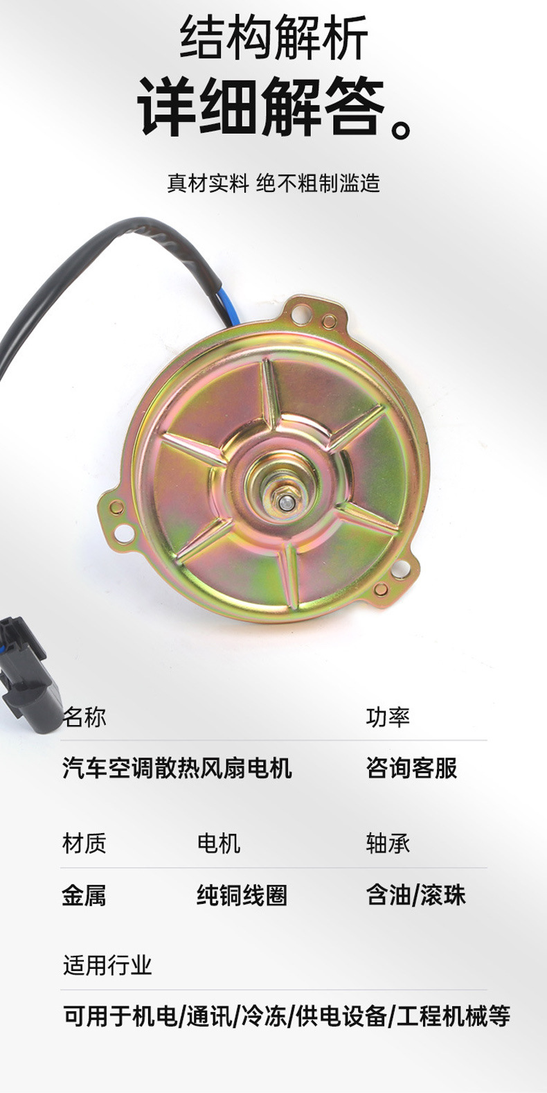 General Motors Air Conditioning Cooling Motor Ultra-Thin Fan Motor 12V Modified 3-Angle Motor Factory Wholesale
