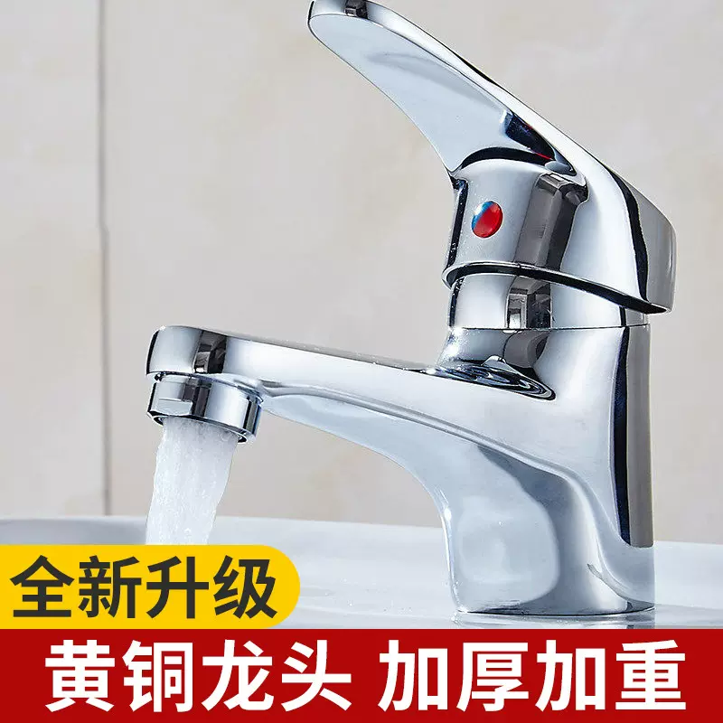 全铜单孔洗手盆水龙头冷热卫生间冷暖台盆卫浴面盆洗脸盆单冷龙头