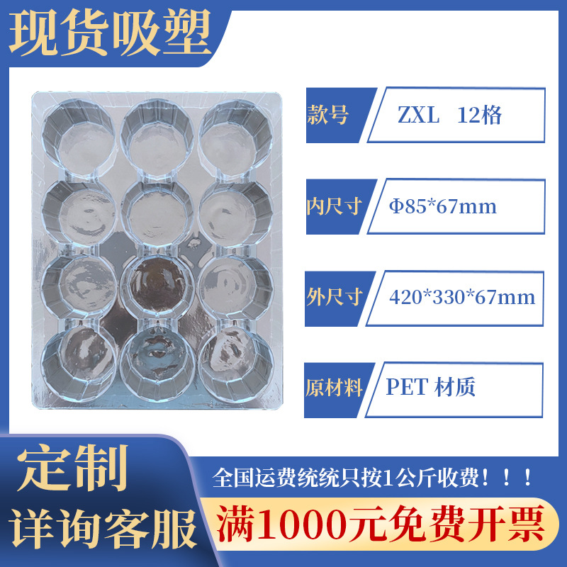 现货12格透明PET吸塑托盘加厚款圆孔通用型全新料PET吸塑托盘