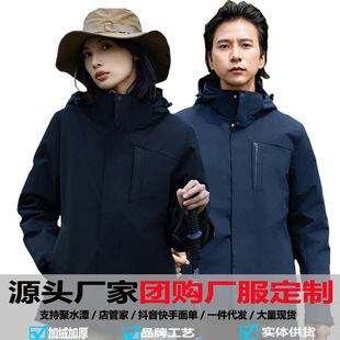 Niaojia's Same Style Jacket Women's down Liner Removable Three-In-One Outdoor Men's Thickeneded and Warm Two-Piece Set
