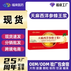保健食品;膳食补充;复合保健产品