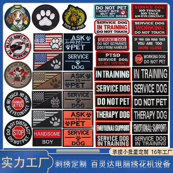 Service Dog Harness Embroidered Cloth Patch Amazon Pet Embroidery Velcro Cross-Border Supply Dog Morale Badge Badge