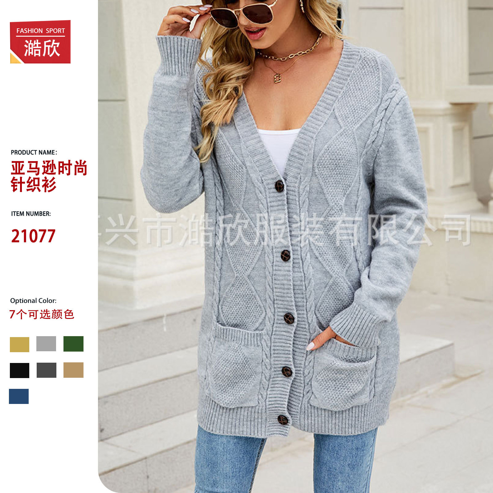 Autumn and winter cross-border knitted sweater coat solid color V-neck cardigan mid-length loose button solid color twist knitted women