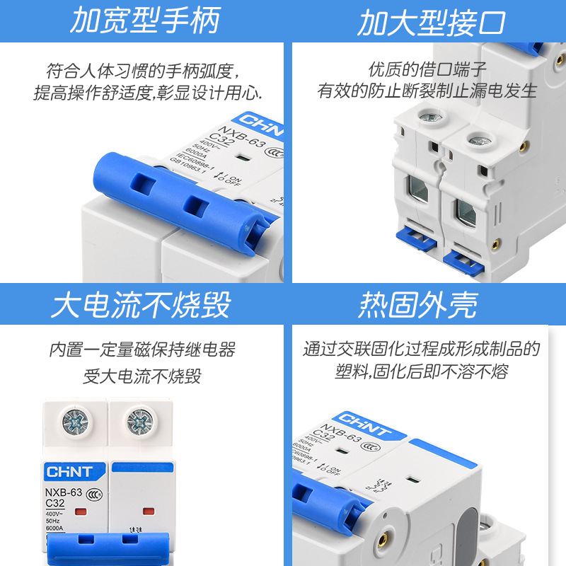 Chint NXB-63 series air switch circuit breaker small household circuit breaker air switch main opening circuit breaker