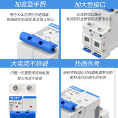 Chint NXB-63 series air switch circuit breaker small household circuit breaker air switch main opening circuit breaker