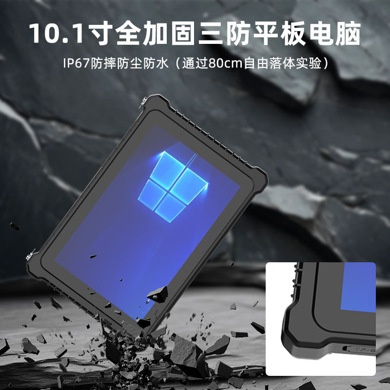 Factory Wholesale 10.1inch Portable Handheld Terminal Pad Reinforced Military Grade Explosion-Proof Win Industrial Tablet Computer