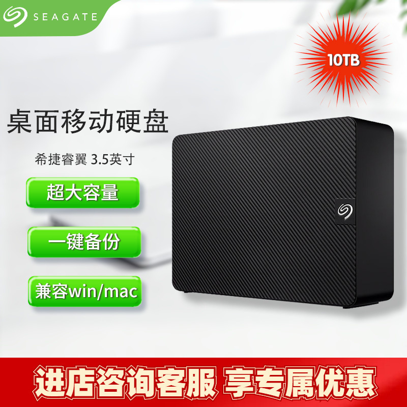 Suitable for Seagate Royal Wing 10t 3.5inch Desktop Mobile Hard Drive Large Capacity Storage Seagate Stkp1000040