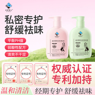 Dr. Sugino Probiotics Herbal Private Cleansing Liquid Women's Private Care Liquid Soothing Pure Taste Antipruritic Gynecological Lotion