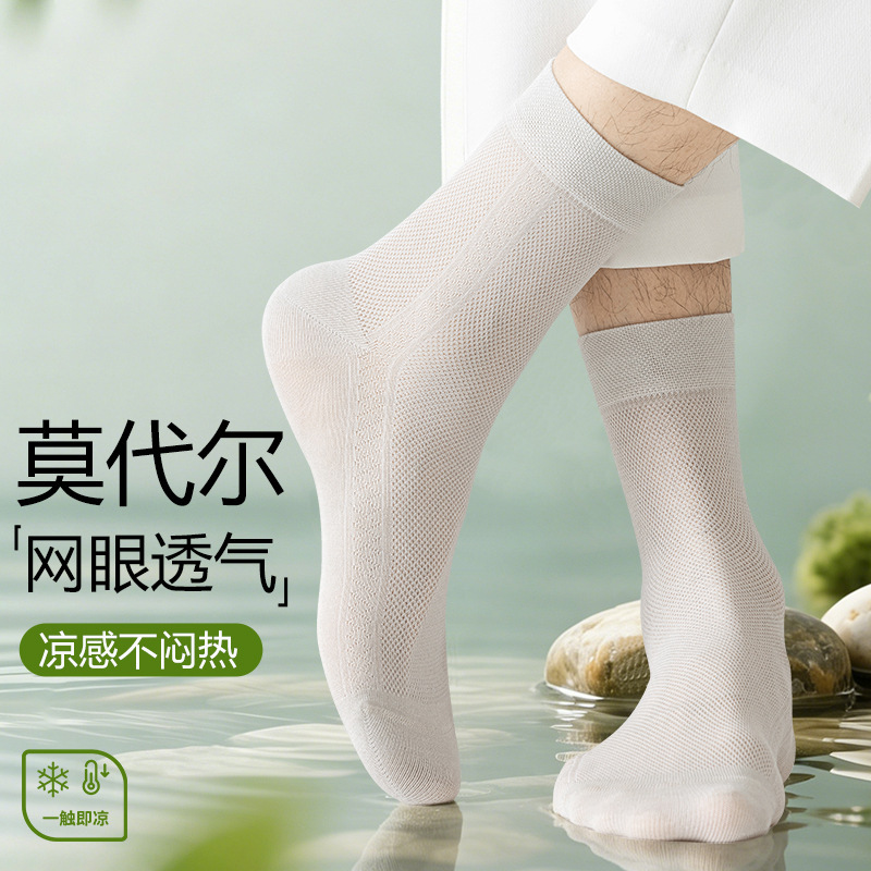 Modal Socks for Men, Summer Thin Mesh Mid-Calf Socks, Anti-Odor, Sweat-Absorbent, Cool and Breathable, Men's Business Socks, Custom-Made