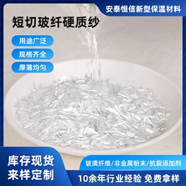 其他非金属;玻璃纤维;非金属粉末