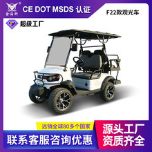 2+2座旅游觀光車四輪景區物業電瓶巡邏車酒店校園電動高爾夫球車
