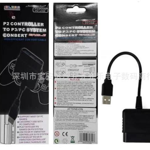 PS2手柄转PC电脑USB转接器/线/头PS2手柄转PS3转换线