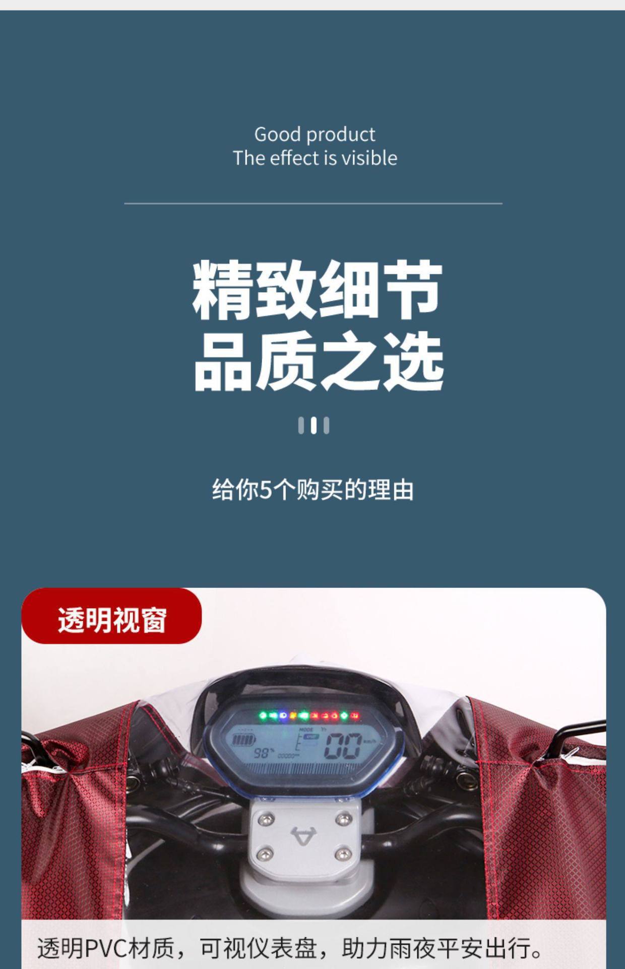 Electric motorcycle dashboard rain cover, central control rain cover, bicycle and electric scooter front cover, dustproof and waterproof cover