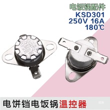 ������C�CKSD301ͨ��250V 16A 180�Ȝؿ����մ��ޜ������